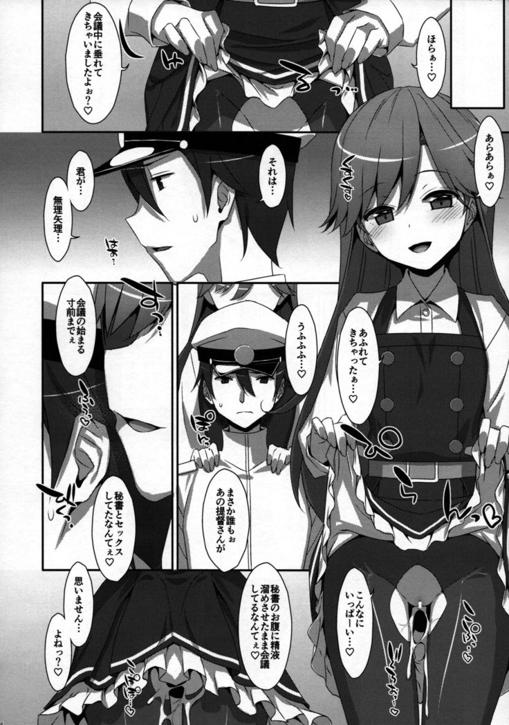 Admiral Is Mine