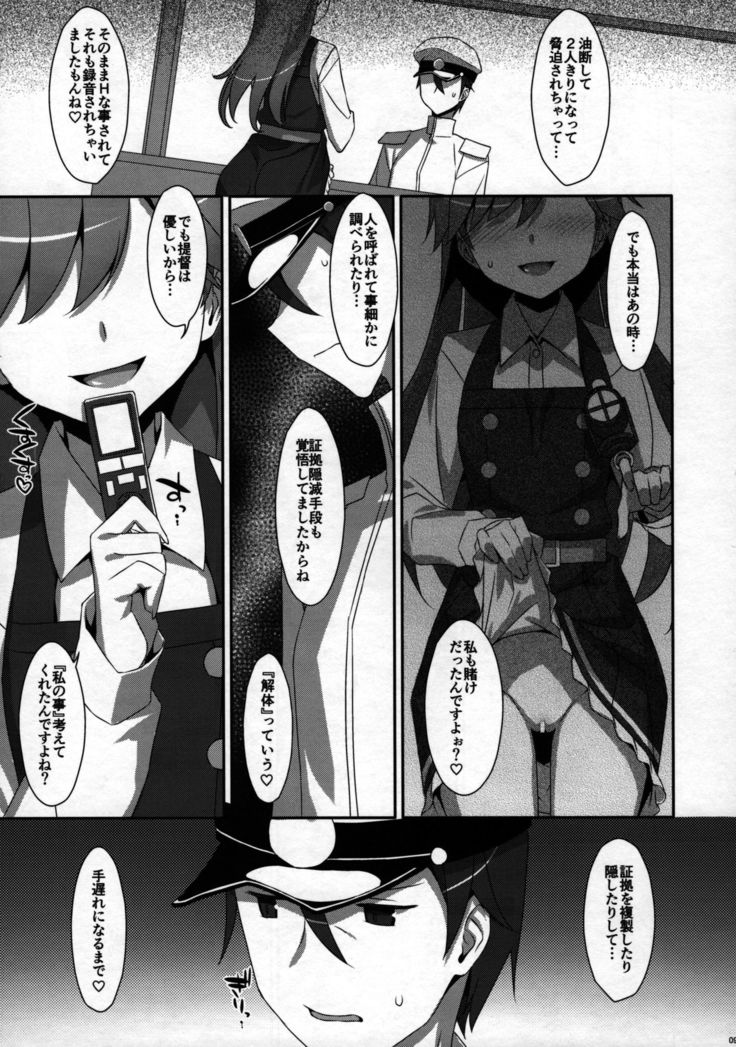 Admiral Is Mine