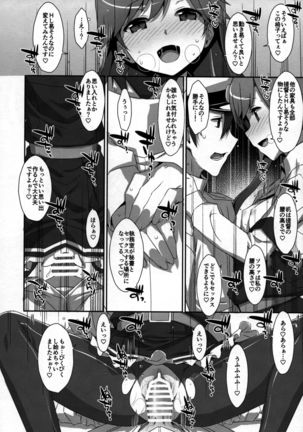 Admiral Is Mine - Page 13