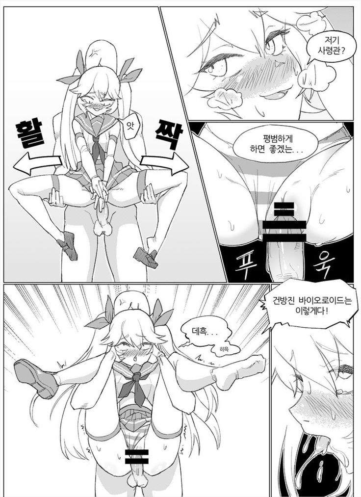 라오망가 vol.1 ~ 들박 테티스 ~