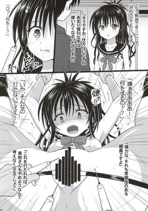Urareta Dorei Idol Mikan - Page 5