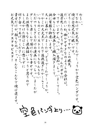 Grotesque Page #29