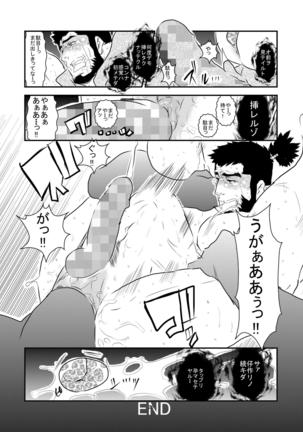 Grotesque Page #28