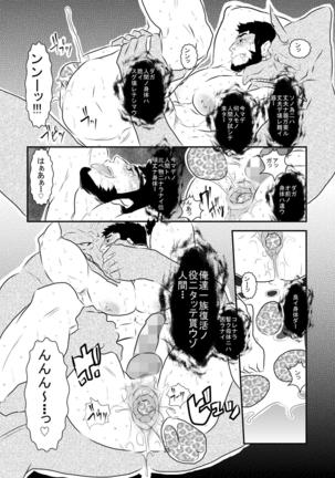 Grotesque Page #27