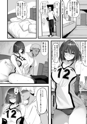 Koushinchou Volley-bu no Seisokei Kanojo ga Senpai no Mono ni Natte Shimau Ichibushijuu - Page 14