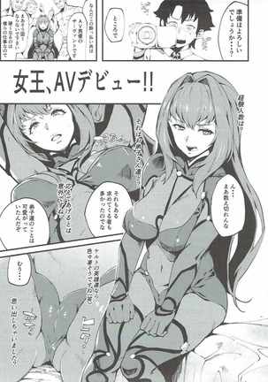 Shinjin Top Servant AV Debut Page #4