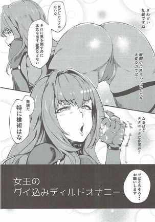 Shinjin Top Servant AV Debut Page #5