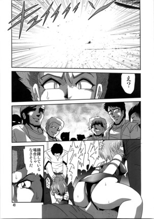 Second Uchuu Keikaku 4 Page #49