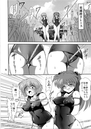 Second Uchuu Keikaku 4 Page #16