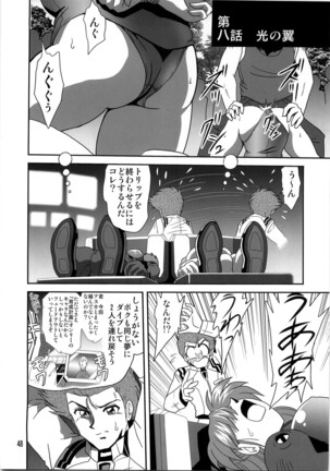 Second Uchuu Keikaku 4 Page #48