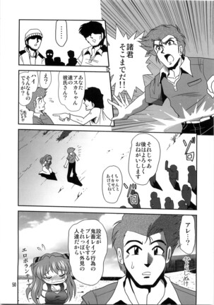 Second Uchuu Keikaku 4 Page #50
