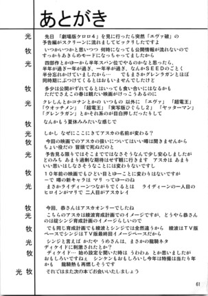 Second Uchuu Keikaku 4 Page #61