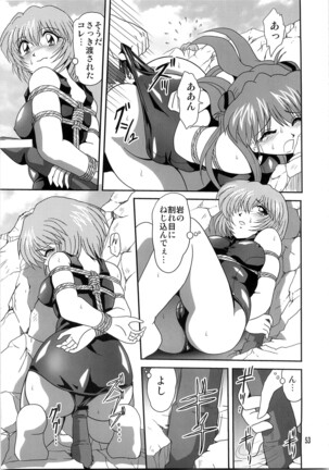 Second Uchuu Keikaku 4 Page #53