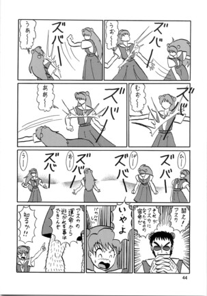 Second Uchuu Keikaku 4 Page #44