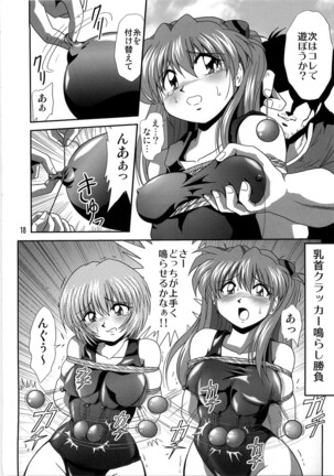 Second Uchuu Keikaku 4 - Page 18