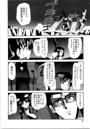 Second Uchuu Keikaku 4 Page #10