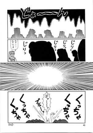 Second Uchuu Keikaku 4 Page #45