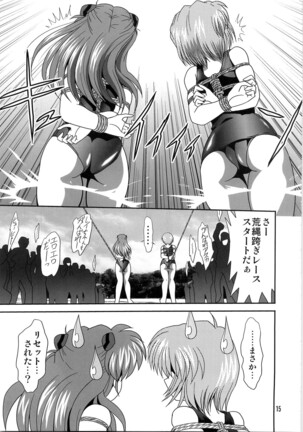 Second Uchuu Keikaku 4 Page #15