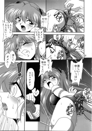 Second Uchuu Keikaku 4 - Page 21