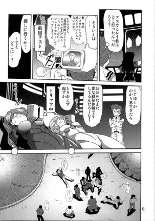 Second Uchuu Keikaku 4 Page #13