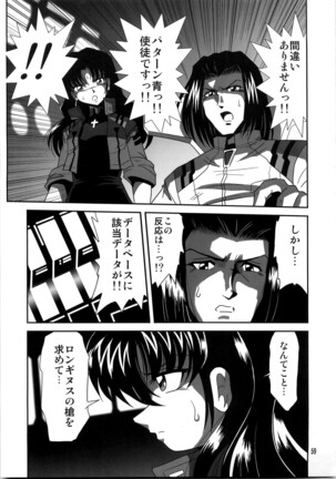 Second Uchuu Keikaku 4 Page #59