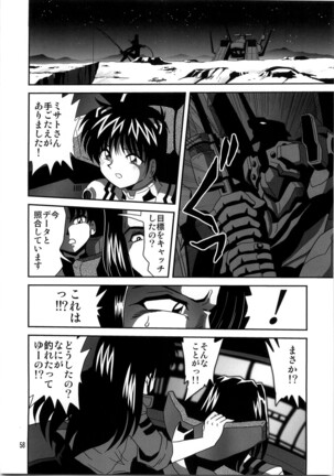 Second Uchuu Keikaku 4 Page #58