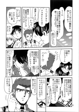 Second Uchuu Keikaku 4 Page #11