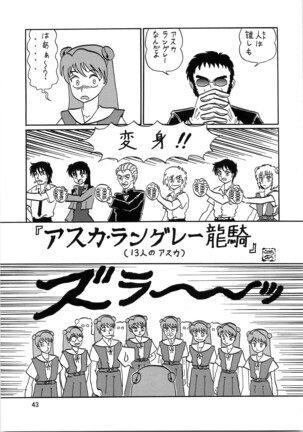 Second Uchuu Keikaku 4 Page #43