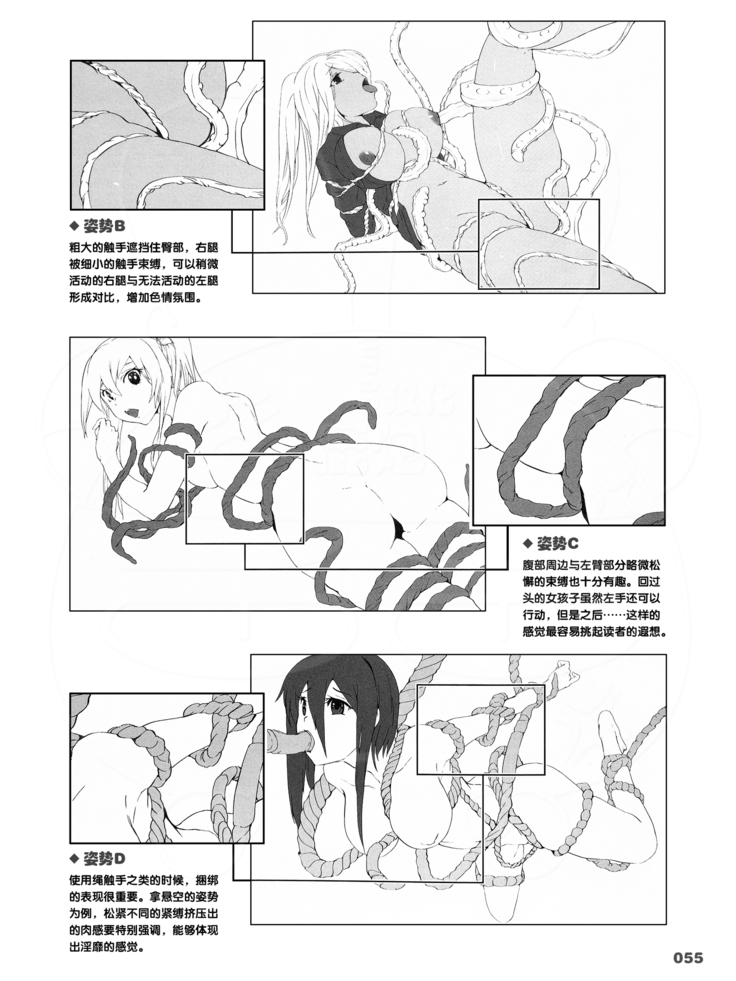 How to Draw the Shokusyu