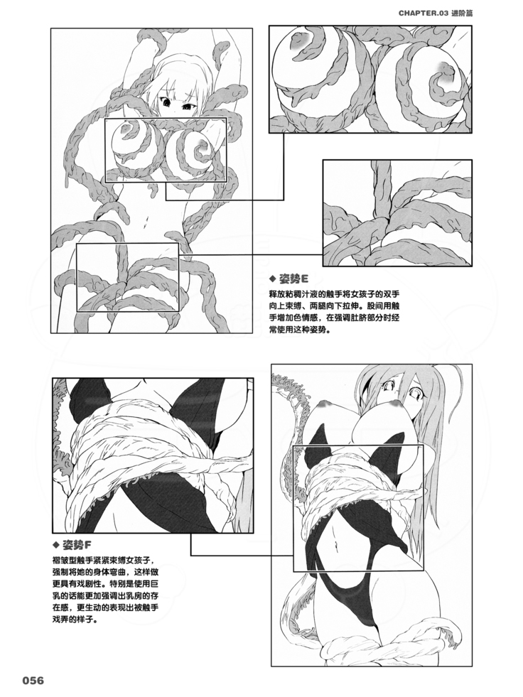 How to Draw the Shokusyu