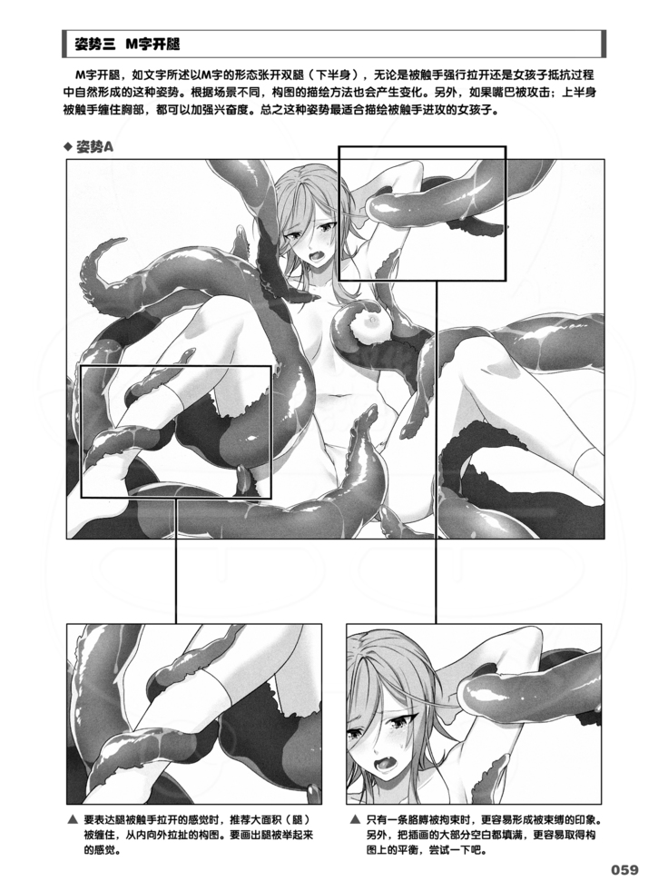 How to Draw the Shokusyu