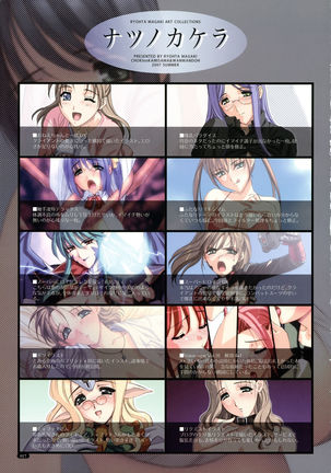 Natsu no Kakera Page #15