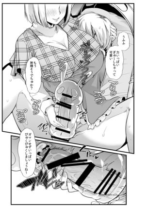 Mama to? ~Osanpo Shikoshiko to Onee-chan no Kuchiutsushi Milk~ Page #14