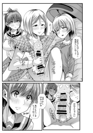 Mama to? ~Osanpo Shikoshiko to Onee-chan no Kuchiutsushi Milk~ Page #12