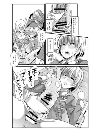 Mama to? ~Osanpo Shikoshiko to Onee-chan no Kuchiutsushi Milk~ - Page 13