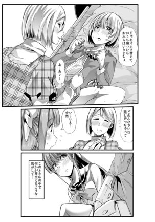 Mama to? ~Osanpo Shikoshiko to Onee-chan no Kuchiutsushi Milk~ Page #16