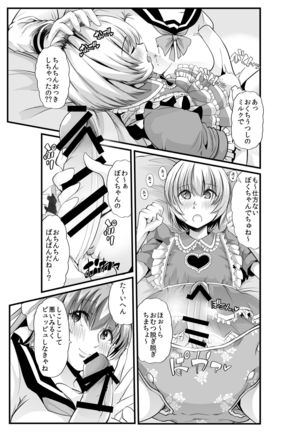 Mama to? ~Osanpo Shikoshiko to Onee-chan no Kuchiutsushi Milk~ - Page 22