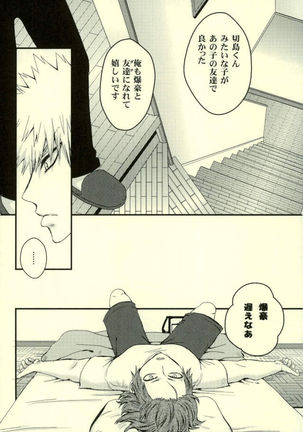 おじゃまします! Page #5