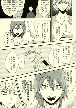 おじゃまします! Page #4