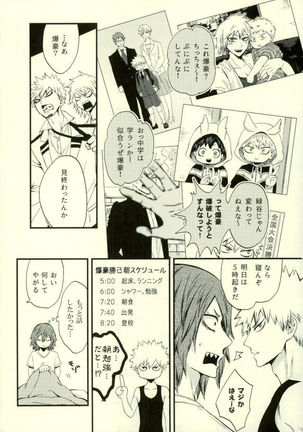 おじゃまします! Page #7