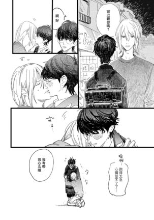 Ero Mangaka to Ashi-kun | 工口漫画家与助理君 Ch. 1 Page #37