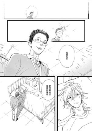 Ero Mangaka to Ashi-kun | 工口漫画家与助理君 Ch. 1 Page #10