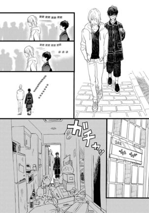 Ero Mangaka to Ashi-kun | 工口漫画家与助理君 Ch. 1 Page #14