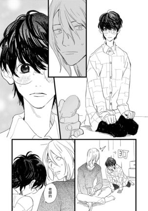 Ero Mangaka to Ashi-kun | 工口漫画家与助理君 Ch. 1 Page #24