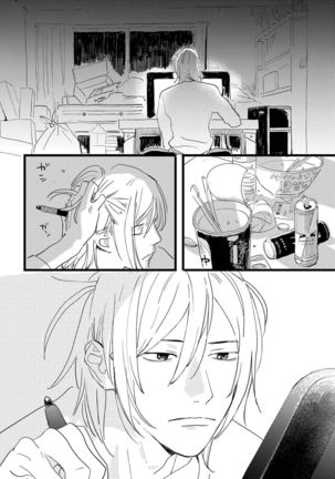 Ero Mangaka to Ashi-kun | 工口漫画家与助理君 Ch. 1 Page #7