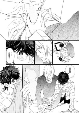 Ero Mangaka to Ashi-kun | 工口漫画家与助理君 Ch. 1 Page #27