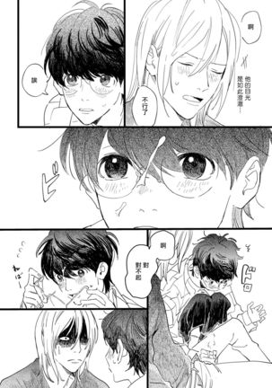 Ero Mangaka to Ashi-kun | 工口漫画家与助理君 Ch. 1 Page #31