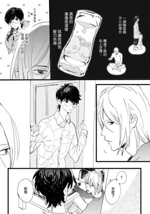 Ero Mangaka to Ashi-kun | 工口漫画家与助理君 Ch. 1 Page #17