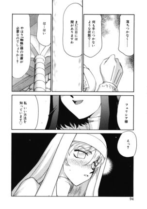 Seioujo Felicia - Page 94