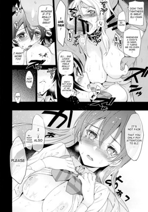 Elichika, Ouchi ni Kaesanai. | Elichika You Won't Go Home. - Page 15